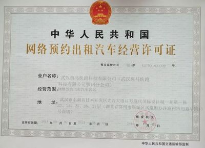 斑馬快跑再獲兩地網(wǎng)約車牌照，租賃經(jīng)營(yíng)拓展加速