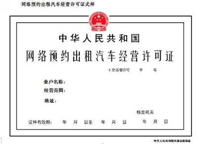速度收藏！網(wǎng)約車考試大綱新鮮出爐，80分以上算及格，聚焦租賃經(jīng)營(yíng)