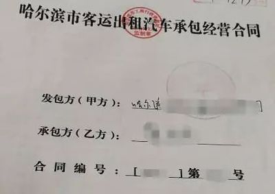 哈市聯(lián)盟公司出租車事故 賠償40余萬(wàn)后為何又多6萬(wàn)？小微型客車租賃服務(wù)責(zé)任解析